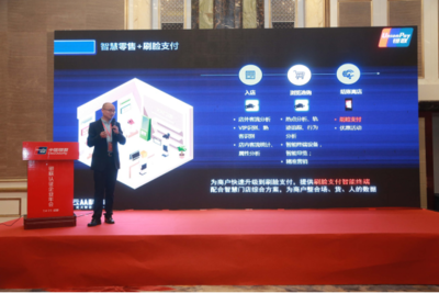 云從科技亮相2019銀聯(lián)認證企業(yè)年會，刷臉支付產(chǎn)品引領數(shù)字技術革新