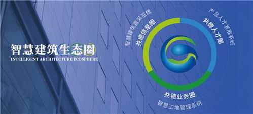 建筑業(yè)數(shù)字化占比倒數(shù)第二 破局關鍵指向智慧工地與企業(yè)版數(shù)字技術服務